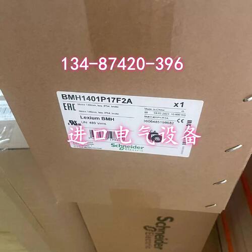 议价BMH1401P17F2A/17F2A施耐德伺服电机10.3Nm4000rpm带键带抱闸