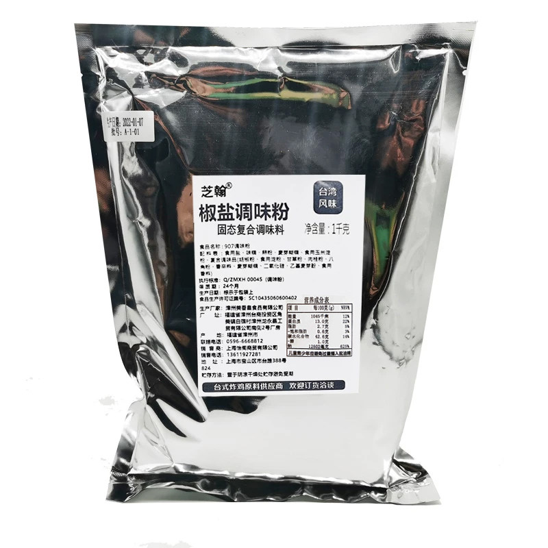 芝翰台式椒盐调味粉撒料口味地道