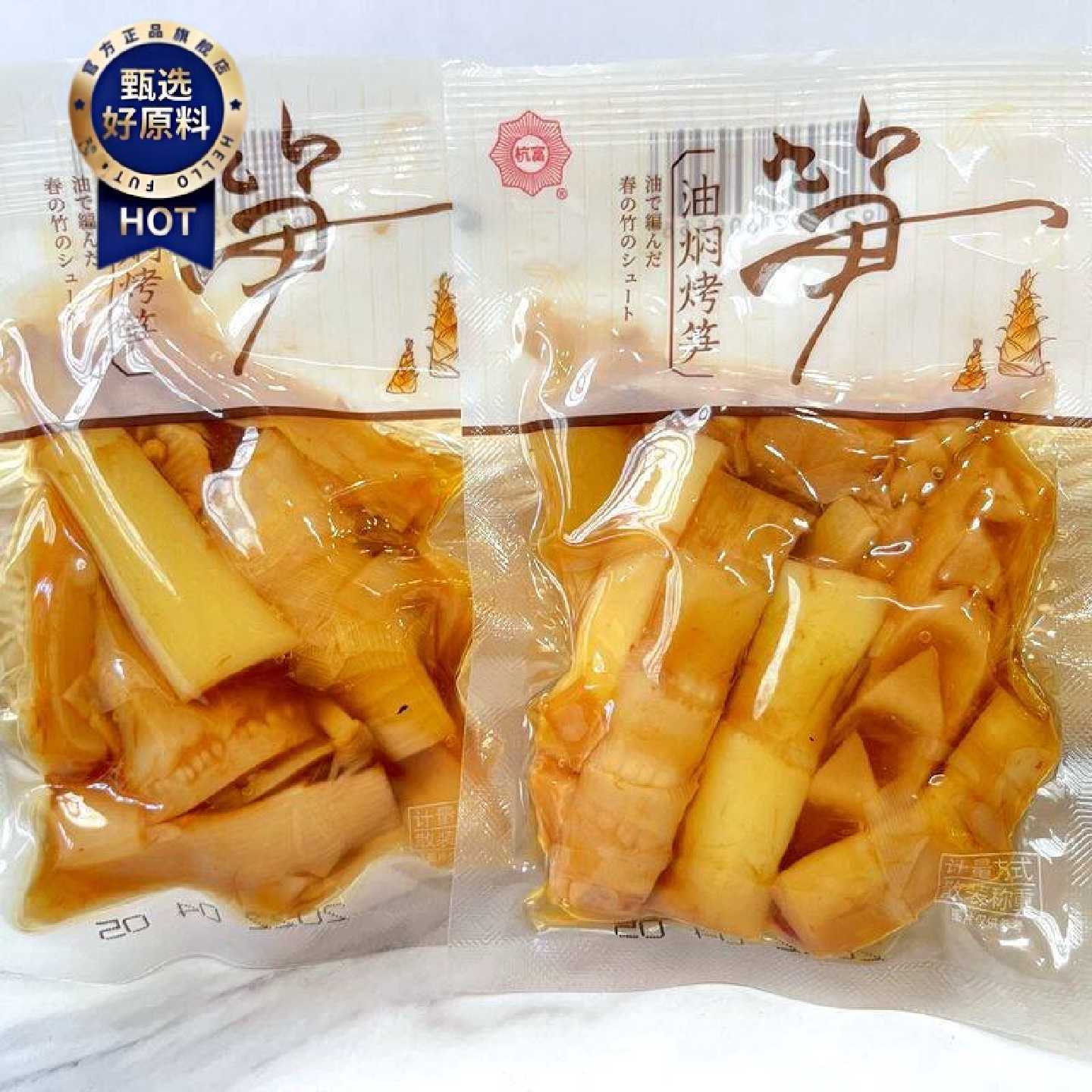 杭富油焖烤笋嫩笋即食酱菜下饭菜独立小包装休闲零食小吃散称500g