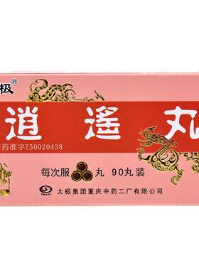 【太极】逍遥丸1g*90丸/盒月经不调疏肝健脾痛经肝气不舒头晕目眩痛经