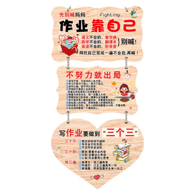 網(wǎng)紅兒童房間勵志標(biāo)語作業(yè)靠自己掛牌學(xué)習(xí)激勵學(xué)生標(biāo)語創(chuàng)意裝飾牌
