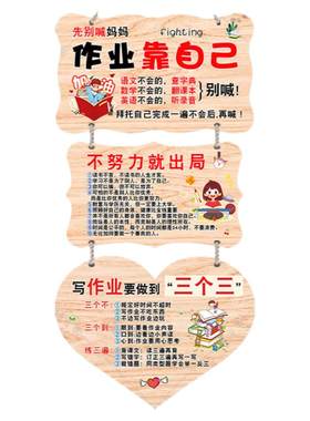 儿童励志学习激励创意装饰牌