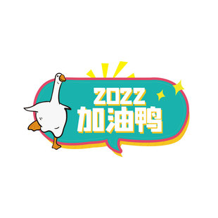 2026春节马年手举牌装扮饰品标语年会拍照道具手持牌拜年kt板牌子