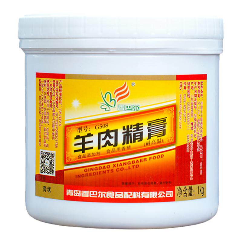 羊肉火锅骨髓浸膏增香食品添加剂