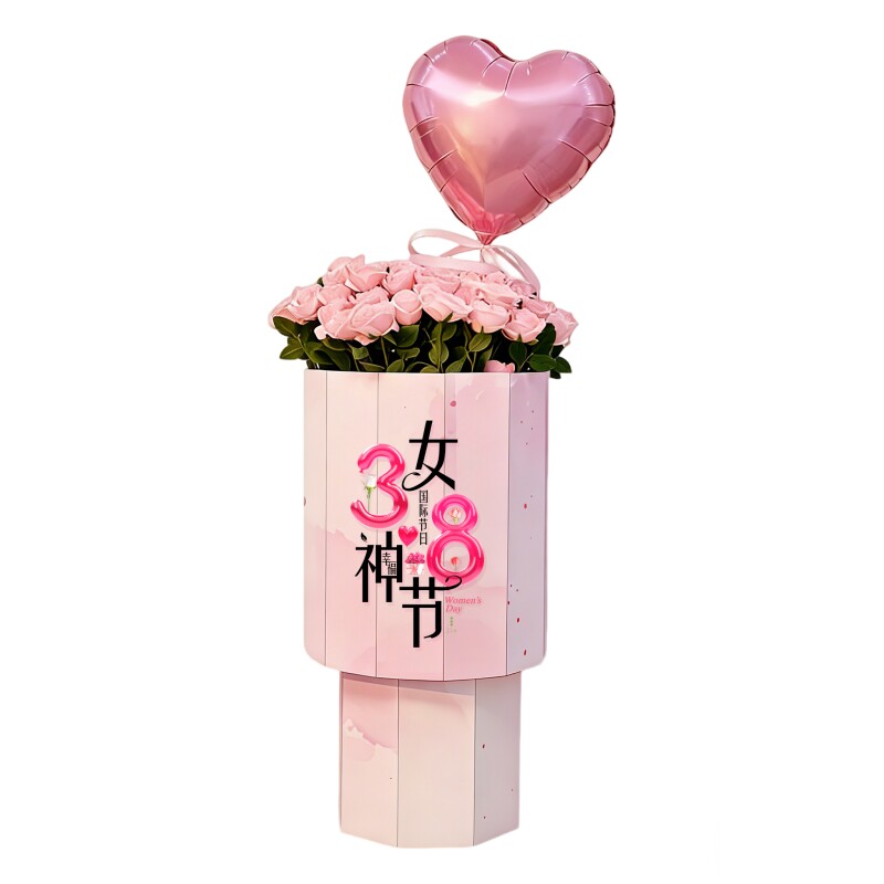 三八女神节店铺布置套装KT板