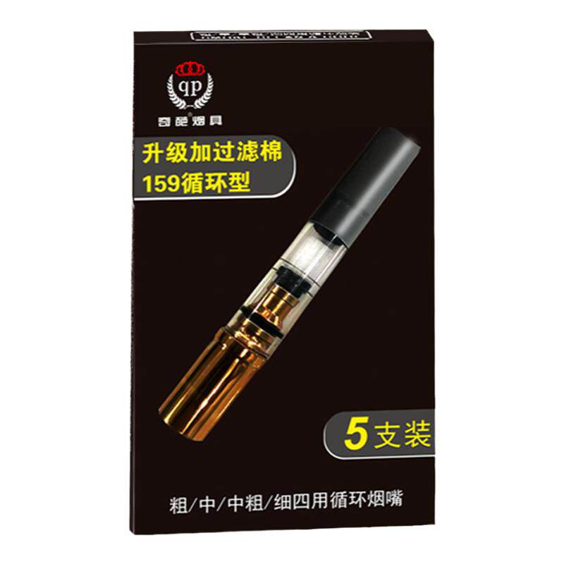 烟嘴过滤器循环型可清洗正品香烟过滤嘴男士高档粗中细支三用烟具
