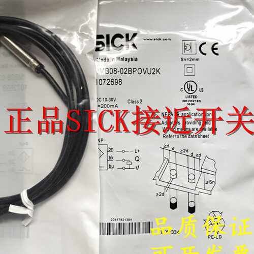 议价全新原装正品施克接近开关IMF18-12NPSVC0S IMB08-02BPOVC0S