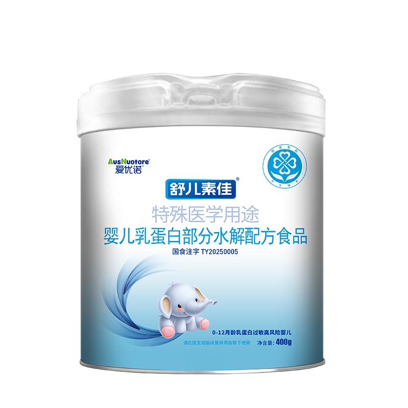 舒儿素佳部分水解乳清蛋白奶粉
