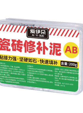 瓷砖修补坑洞地砖破损修复