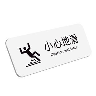 小心地滑提示牌台阶防滑防水地贴安全标识请注意玻璃警示贴防止碰头软包温馨提醒防撞贴纸亚克力夜光创意定制