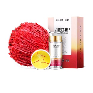 杞里香藏红花正品女人泡水喝非特级伊朗臧红花官方正品西红花藏