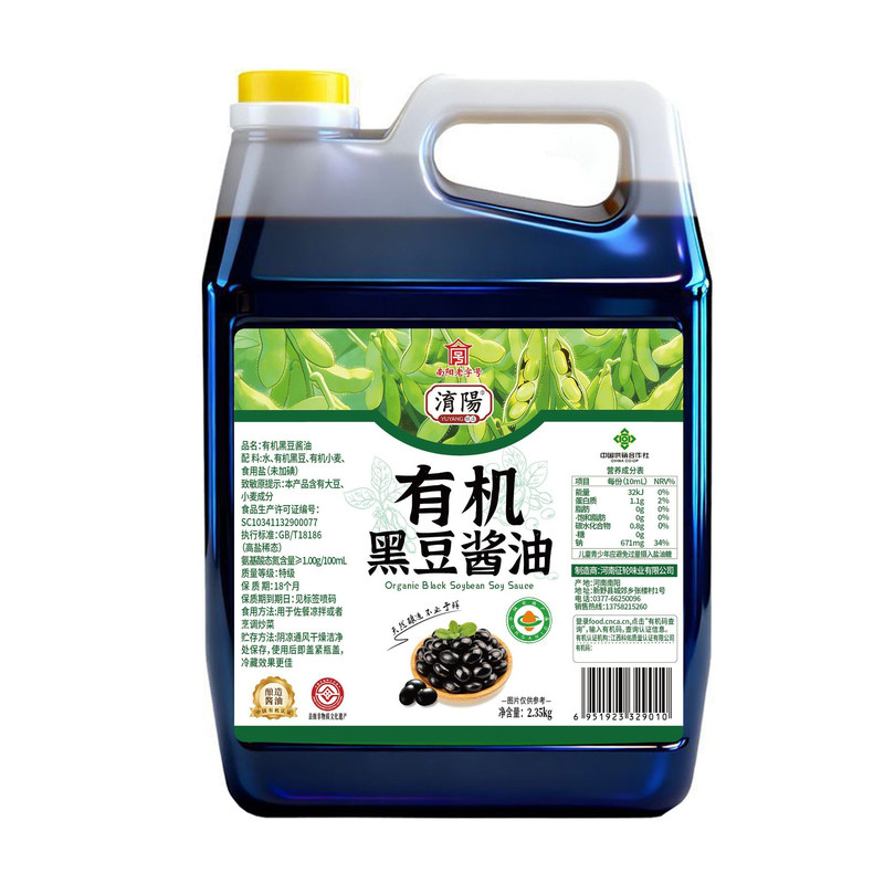 淯阳特级零添加手工黑豆老酱油