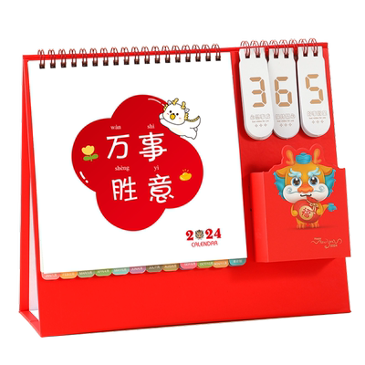 利能台历红色商务笔筒日历定制