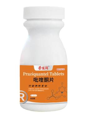 驱虫药猫狗驱血吸虫绦虫吡喹酮