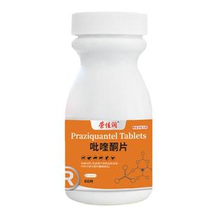 兽药兽用吡喹酮片猪牛羊鸡鸭鹅宠物猫狗驱血吸虫绦虫打虫驱虫药