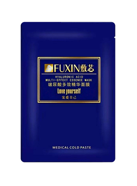 敷芯玻尿酸多效精华面膜抗皱紧致