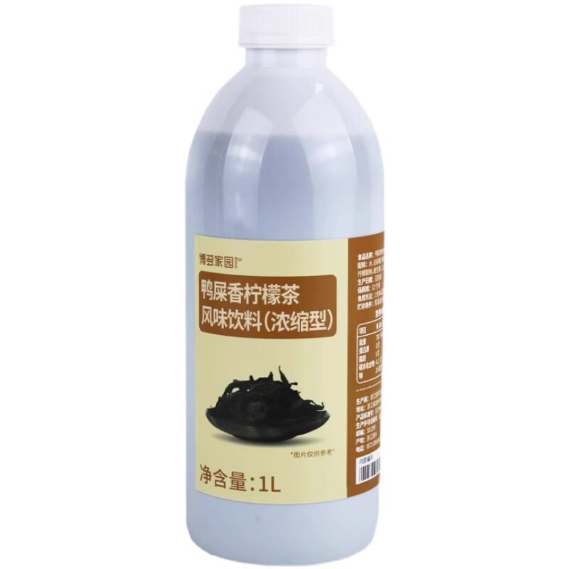 博多家园夏季新品鸭屎香柠檬茶