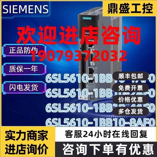 议价西门子S200 PN驱动器6SL5610-1BB10-1AF0/2AF0/4AF0/8AF0