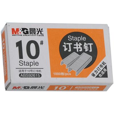 晨光10号订书钉上市品牌值得信赖