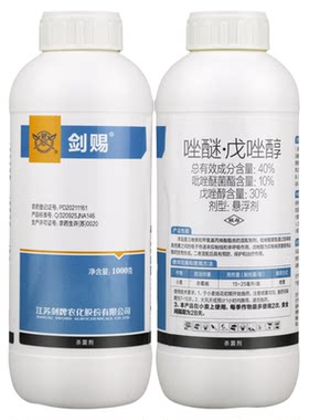 剑牌剑赐40%唑醚戊唑醇小麦赤霉病杀菌剂吡唑醚菌酯戊唑醇农药