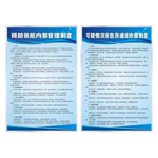 可疑情况报告及通缉协查制度预防销赃内部管理制度汽车汽修店维修设备管理配件材料人员培训安全生产管理制度