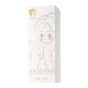 儿童专用护发精油免洗防毛躁小女孩柔顺改善干枯梳头无香味营养素