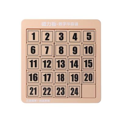 数字华容道滑动拼图磁力拼板