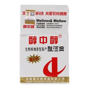 醇中醇酿酒曲生料熟料酿白酒曲酵母传统家用增香高产固液态酿酒曲