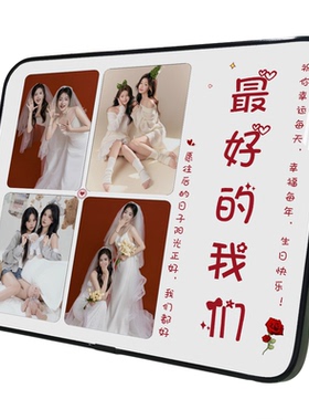 送闺蜜的生日礼物照片相框定制