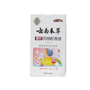 小女孩头发虱立净去除头上虱卵虮子非虱子药百部酊儿童的洗头发水