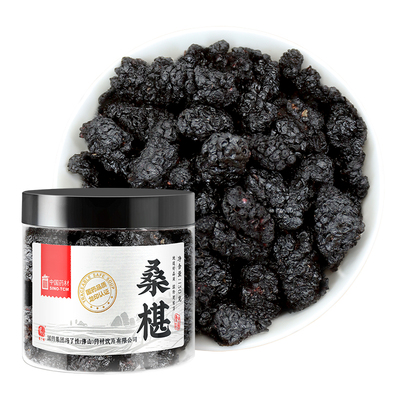 桑椹130g国药冯了性中药饮片