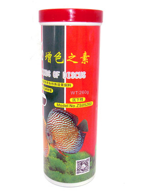 七彩神仙100%罗汉增色饲料血鹦鹉