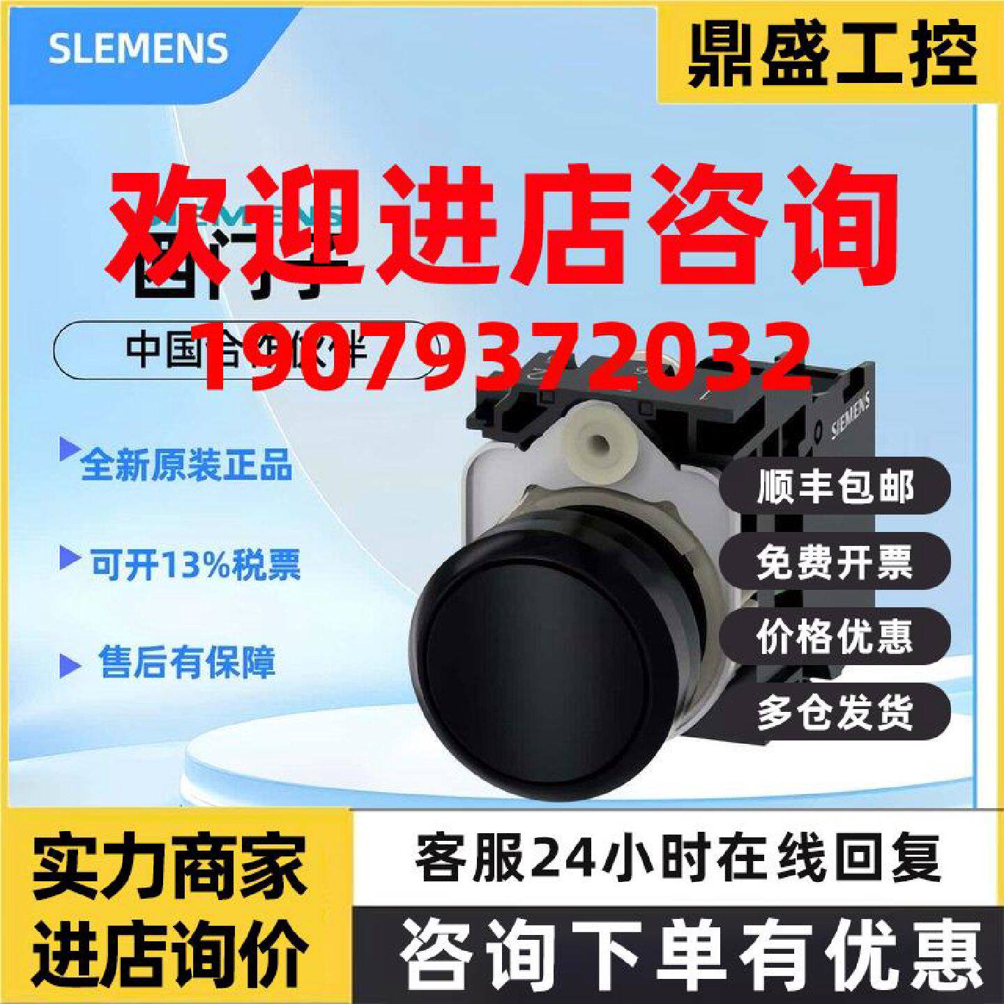 议价西门子按钮与指示灯全新原装正品3SU1100-0AB10-1BA0