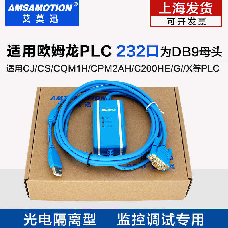 USB-RS232+CS1W-CIF31+USB-CIF31+USB转串口线RS232转换线 带隔离
