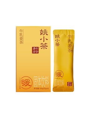 三伏养生，玫瑰牛乳姜茶！