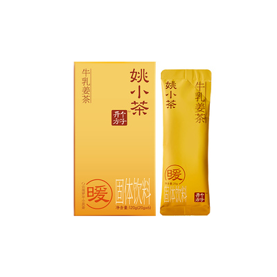 七夕爱自己，玫瑰牛乳姜茶！
