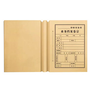 三益档案A4封面律师事务所业务卷宗封皮档案袋案件法院卷宗文件收纳卷宗装订机卷宗打孔机装订线支持定制logo