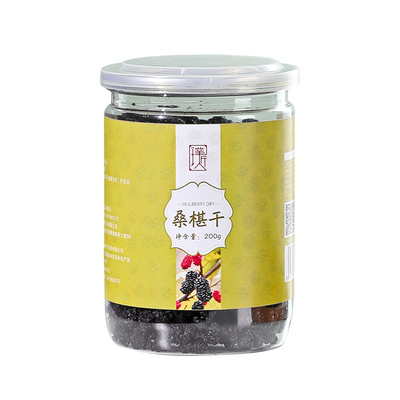 黑桑葚干桑椹果即食桑葚干儿泡水桑椹干茶泡酒零食果干200g