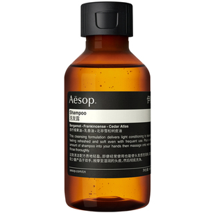 【情人节礼物】Aesop伊索 洗发露洗发水旅行装生日礼物女士男士洗