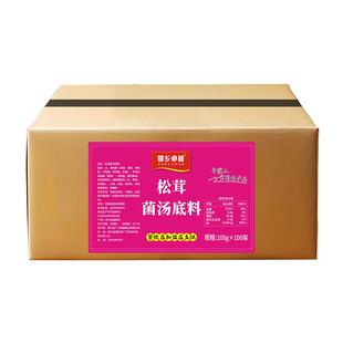 松茸菌汤底料商用清汤菌汤火锅底料不辣砂锅米线调料菌菇煲汤汤料