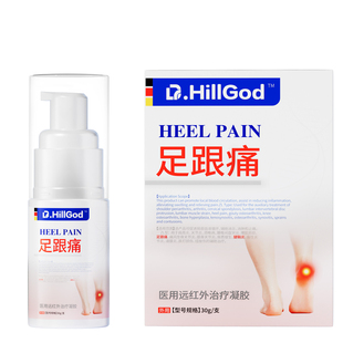 足跟痛足底筋膜炎骨刺脚后跟疼效肿治疗足跟腱炎特专用活血膏神器