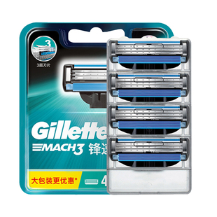 吉列锋速3刀片刮胡3层剃须刀吉利风速威锋刀头刮脸刀架男官方旗舰