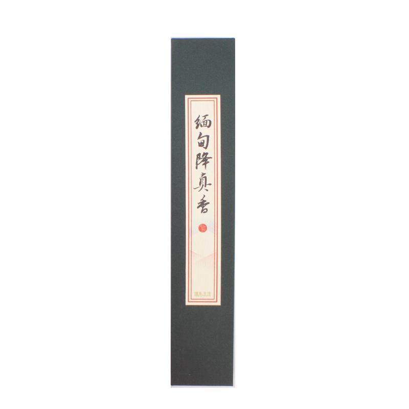 缅甸天然降真香大叶线香供香卧香
