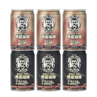 旺旺邦德咖啡罐装即饮拿铁冰美式风味咖啡聚餐出游饮料145ml*6罐