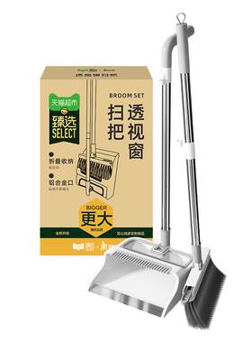 美丽雅磁吸折叠扫灰不漏灰