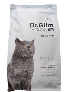 耀目全阶段通用英短蓝猫鱼肉猫粮