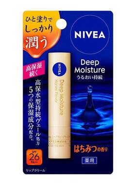 日本NIVEA妮维雅高保湿润唇膏