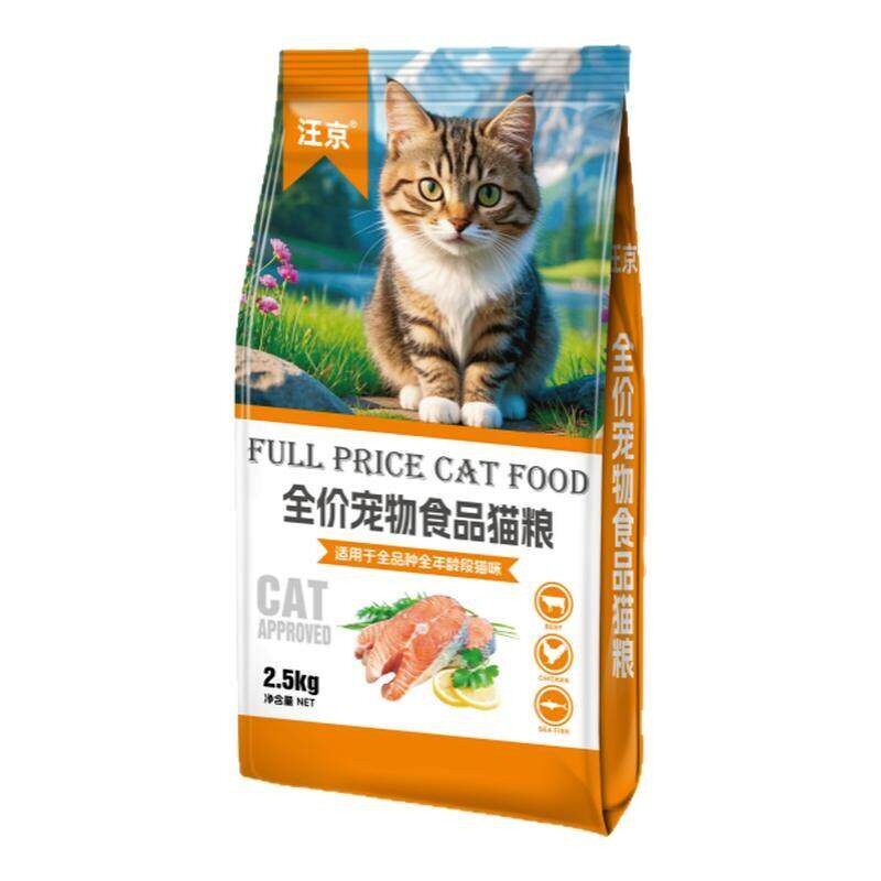 猫粮鱼肉配方10斤通用成猫幼猫营养全价小猫家猫土猫护胃猫粮5斤