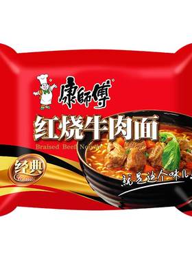 康师傅方便面经典全口味24袋整箱