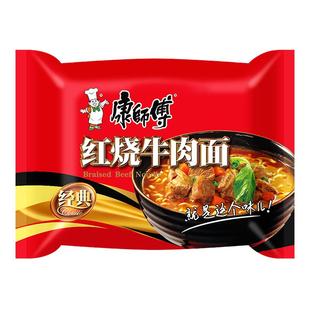 康师傅方便面整箱批发泡面24袋装红烧牛肉面香辣夜宵速食品旗舰店
